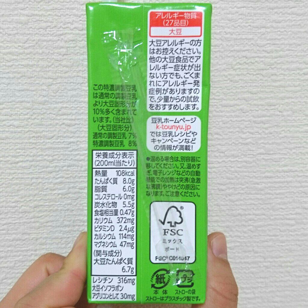 特濃調整豆乳/キッコーマン飲料/豆乳飲料を使ったクチコミ（3枚目）