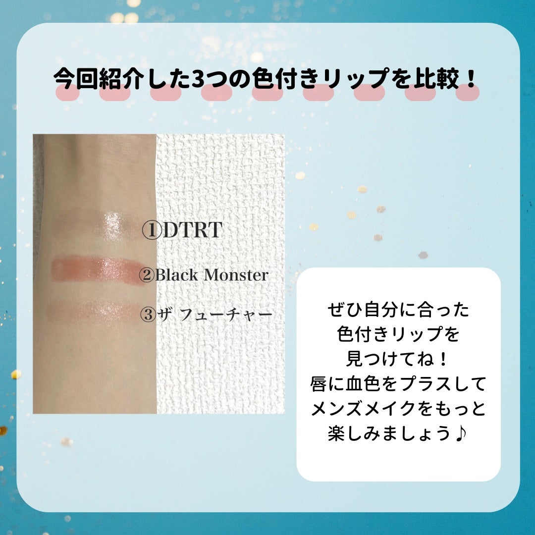 リップケアクリーム/THE FUTURE/リップクリームを使ったクチコミ(6枚目)