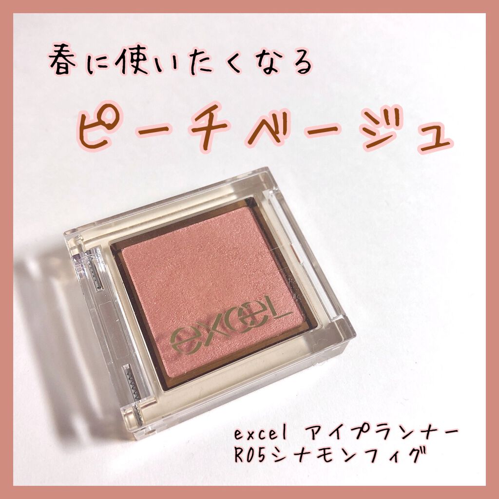 アイプランナー/excel/単色アイシャドウを使ったクチコミ(1枚目)