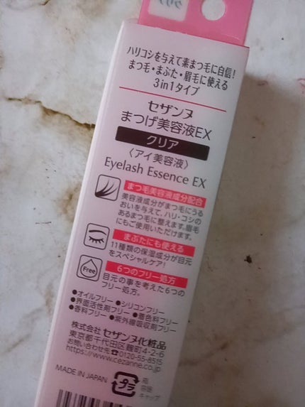 まつげ美容液EX/CEZANNE/まつげ美容液を使ったクチコミ(2枚目)