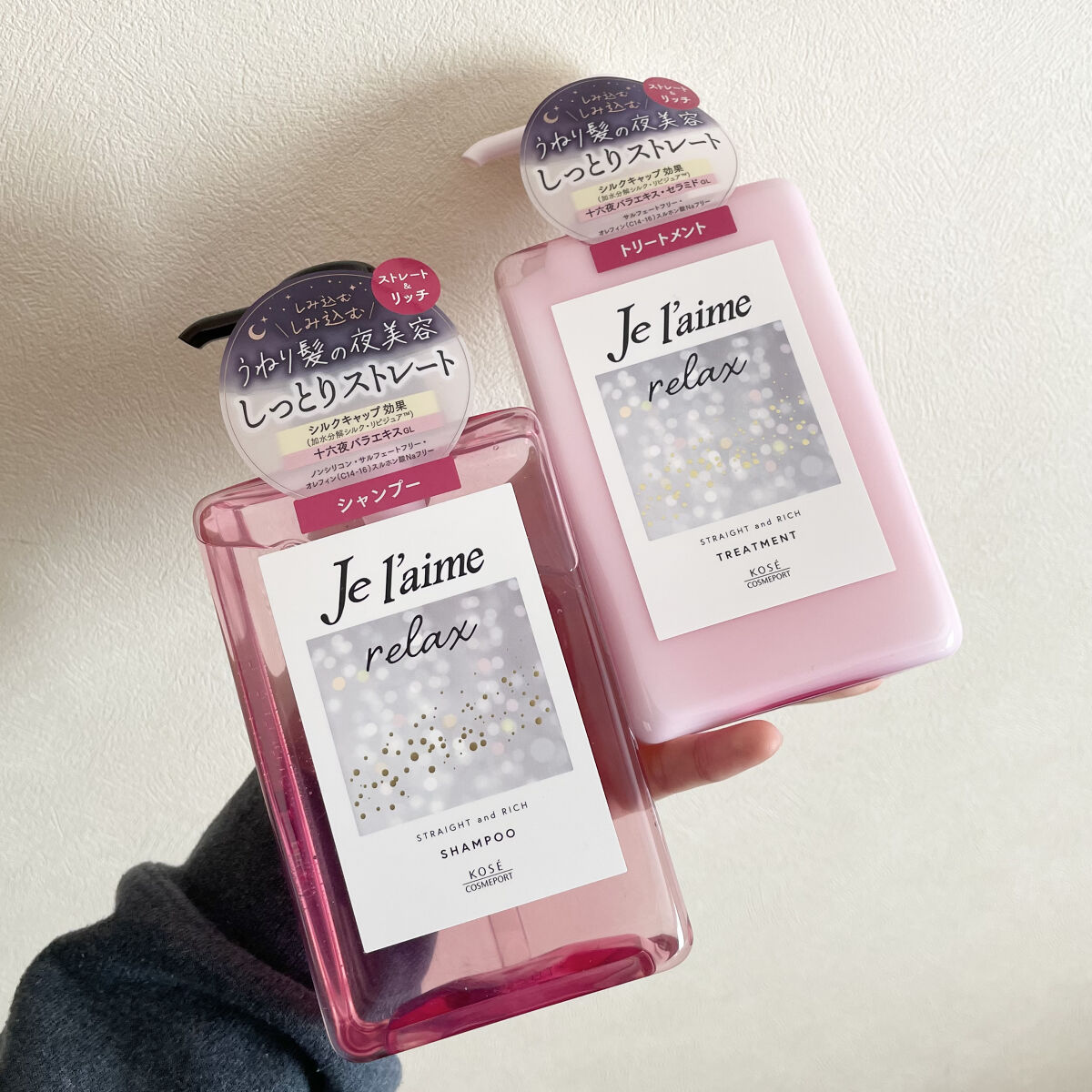 リラックス ミッドナイトリペア シャンプー／ヘアトリートメント (ストレート＆リッチ)/Je l'aime/市販シャンプーを使ったクチコミ（1枚目）