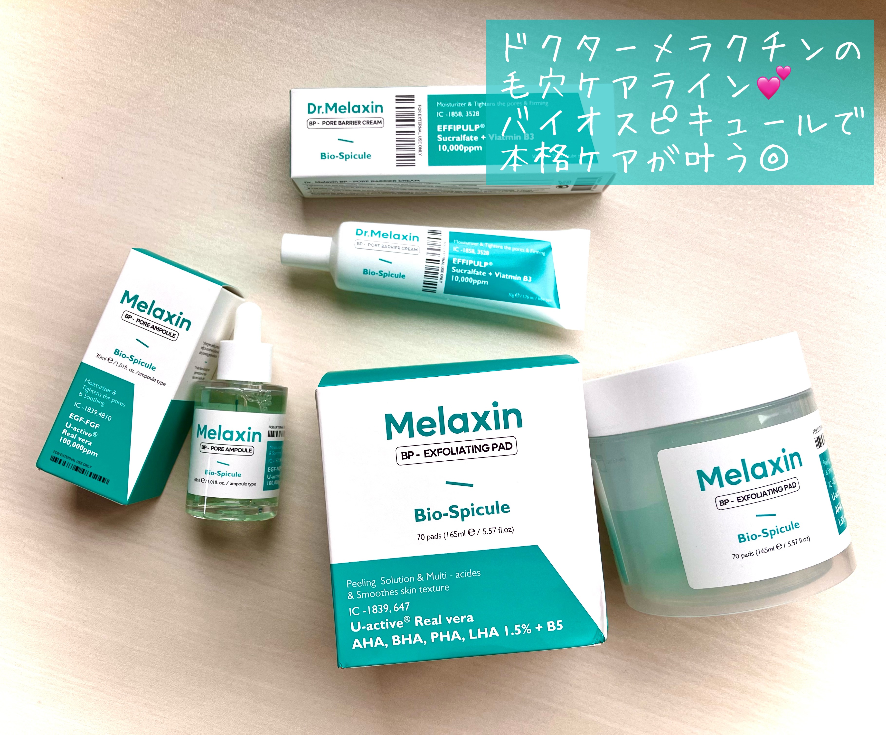 BPポアバリアクリーム / Dr.Melaxinの口コミ | おすすめ順 | 67件 （2