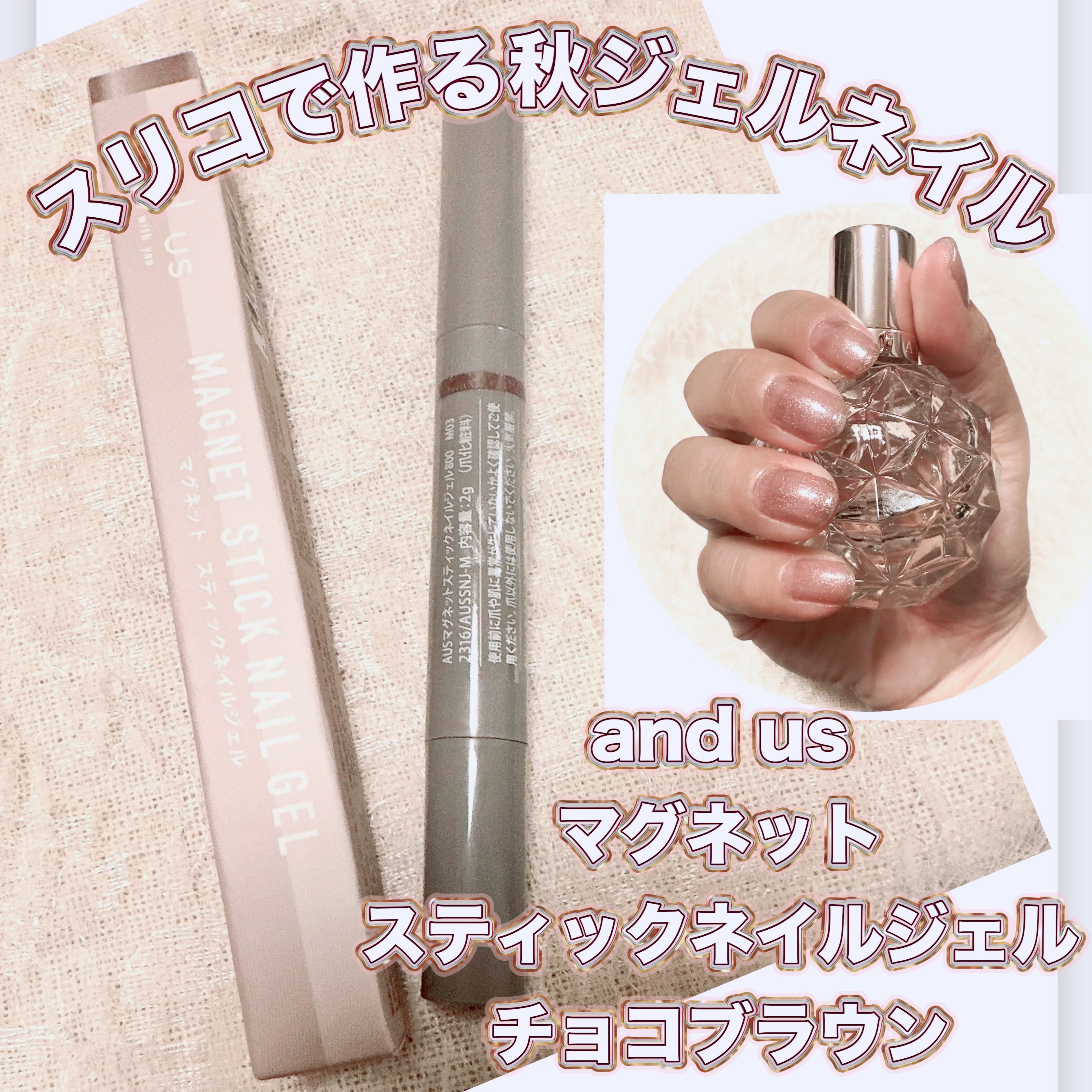 カラースティックネイルジェル/and us/ジェルネイルを使ったクチコミ（1枚目）