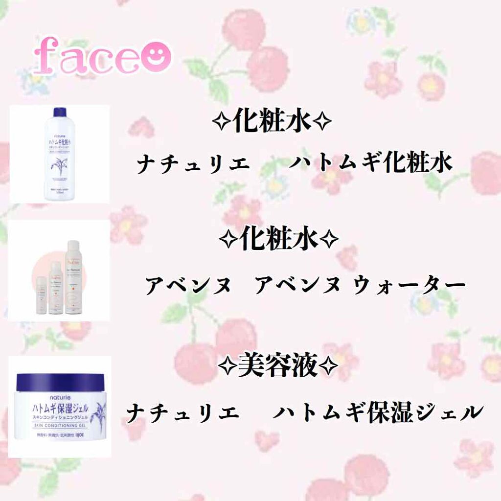 ハトムギ保湿ジェル(ナチュリエ スキンコンディショニングジェル)/ナチュリエ/美容液を使ったクチコミ（2枚目）