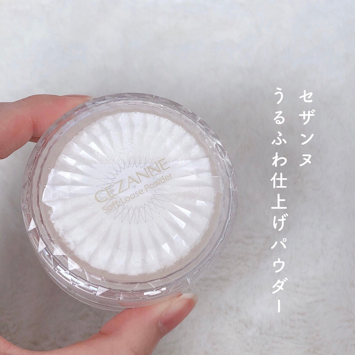 うるふわ仕上げパウダー/CEZANNE/ルースパウダーを使ったクチコミ(6枚目)