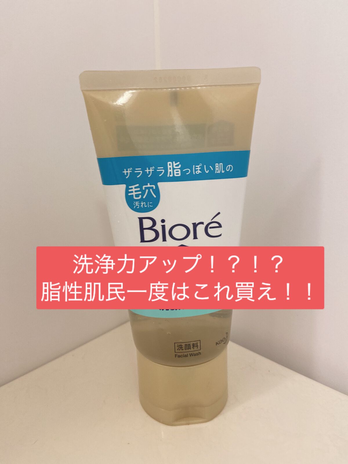 おうちdeエステ 肌をなめらかにする マッサージ洗顔ジェル/ビオレ/その他洗顔料を使ったクチコミ（1枚目）