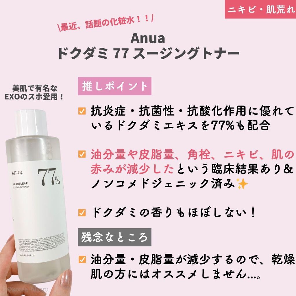 CALMING Essence/goodal/化粧水を使ったクチコミ（2枚目）