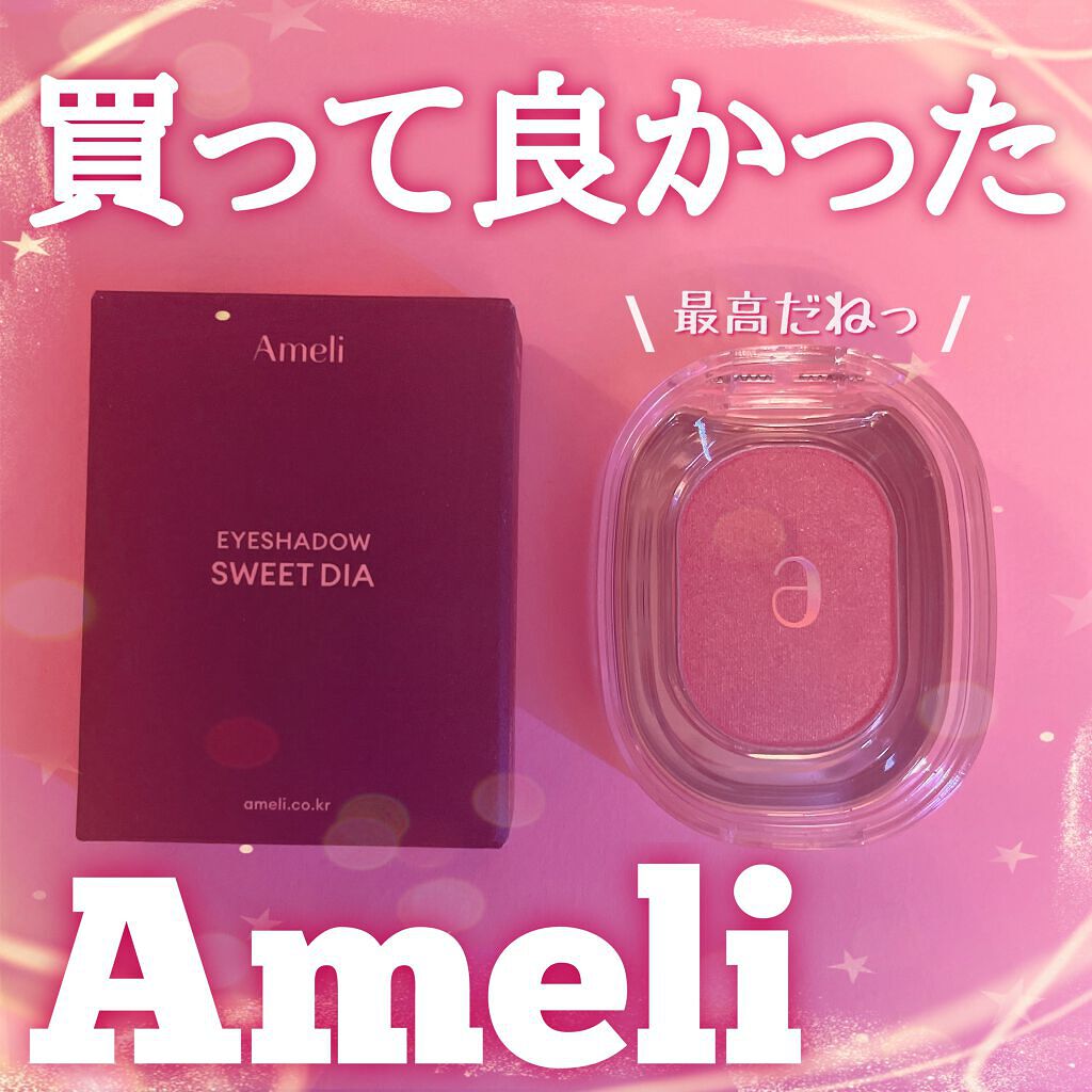EYESHADOW SWEET DIA/Ameli/単色アイシャドウを使ったクチコミ（1枚目）