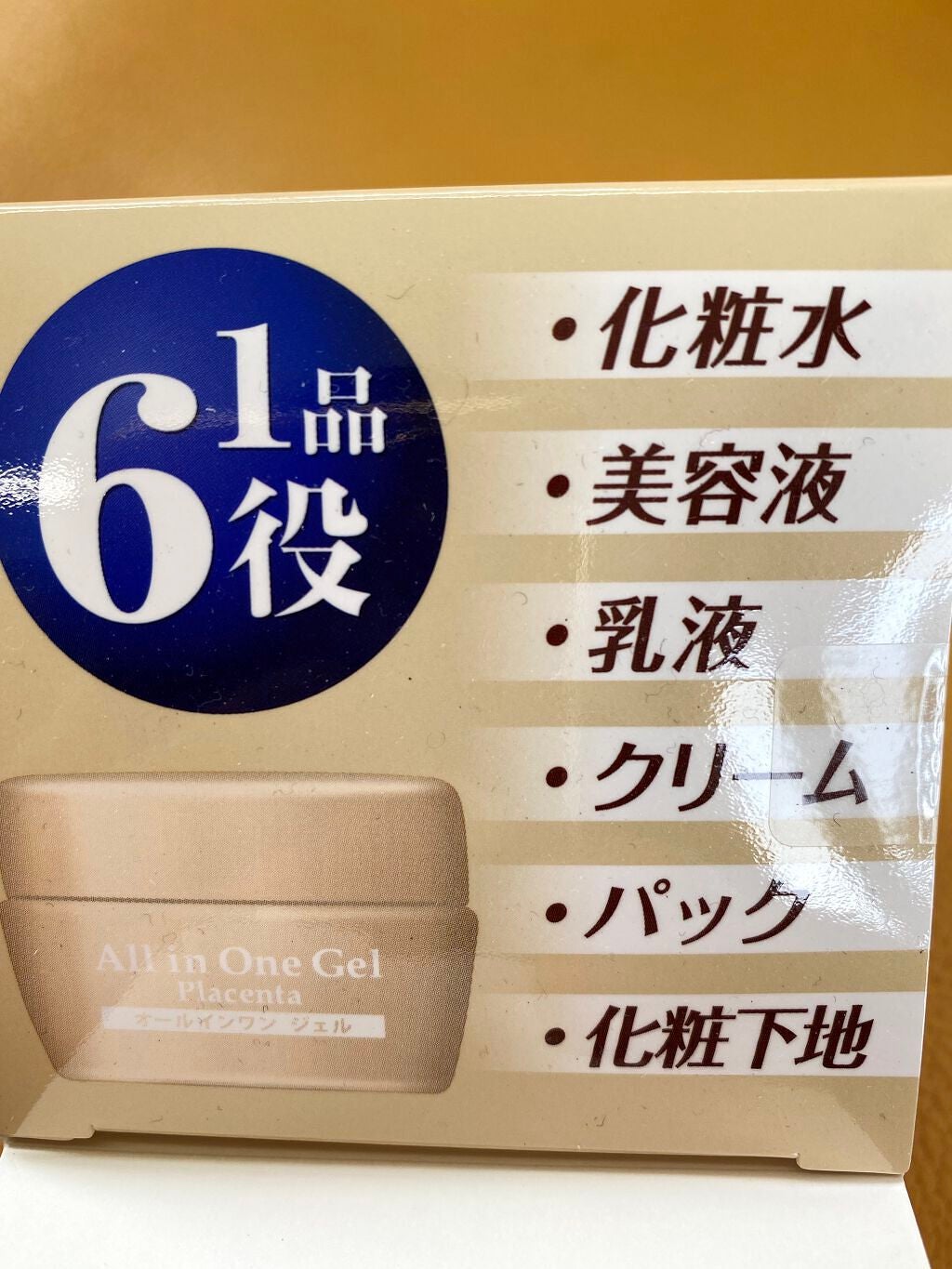 プラセンタ オールインワンジェル/IONA/オールインワン化粧品を使ったクチコミ(1枚目)