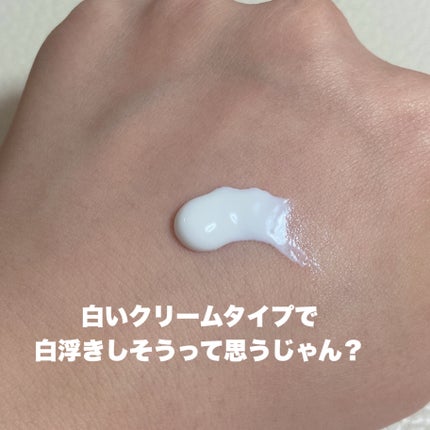 日焼け止めクリーム SPF 30 PA+++/モンディエス/日焼け止めクリームを使ったクチコミ(2枚目)