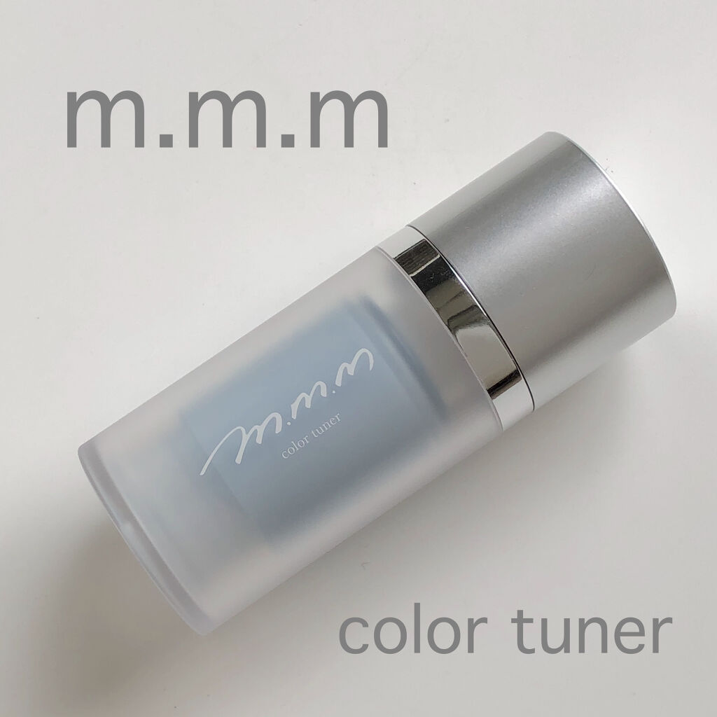 カラーチューナー PB(ペールブルー)/m.m.m/化粧下地を使ったクチコミ（1枚目）