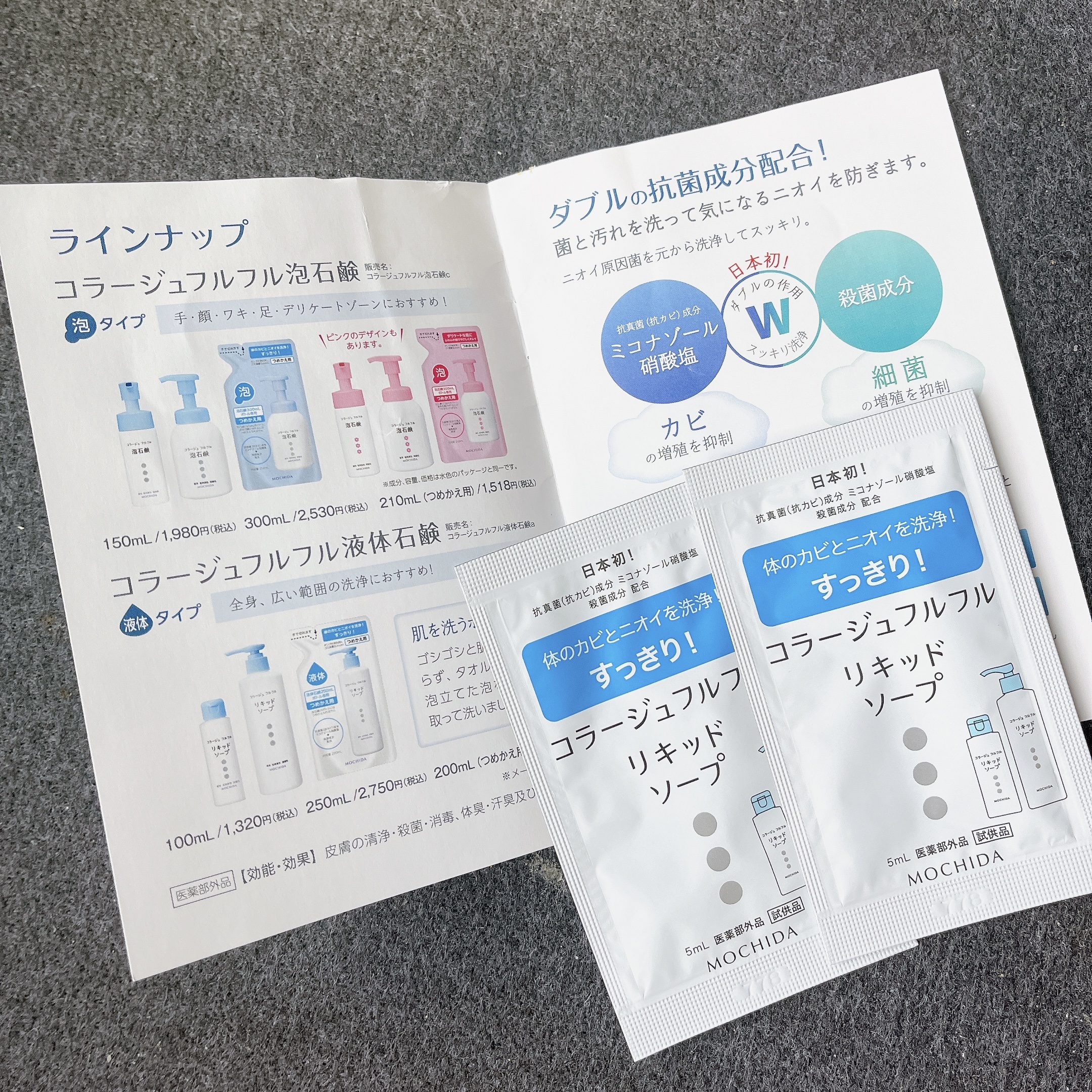 コラージュフルフル リキッドソープ/コラージュ/市販シャンプーを使ったクチコミ（3枚目）