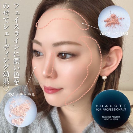 フィニッシングパウダー/チャコット・コスメティクス/ルースパウダーを使ったクチコミ(2枚目)