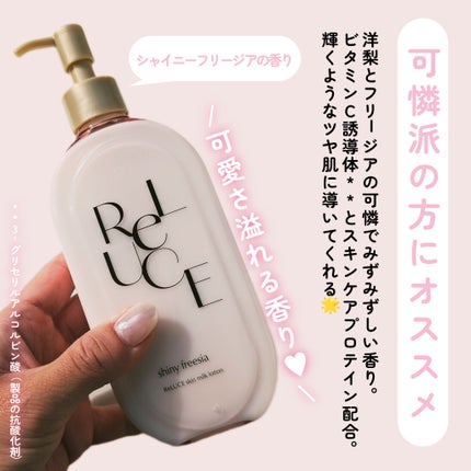 リルーチェスキンミルクローションプリズムリリー/コスメテックスローランド/ボディローションを使ったクチコミ(3枚目)