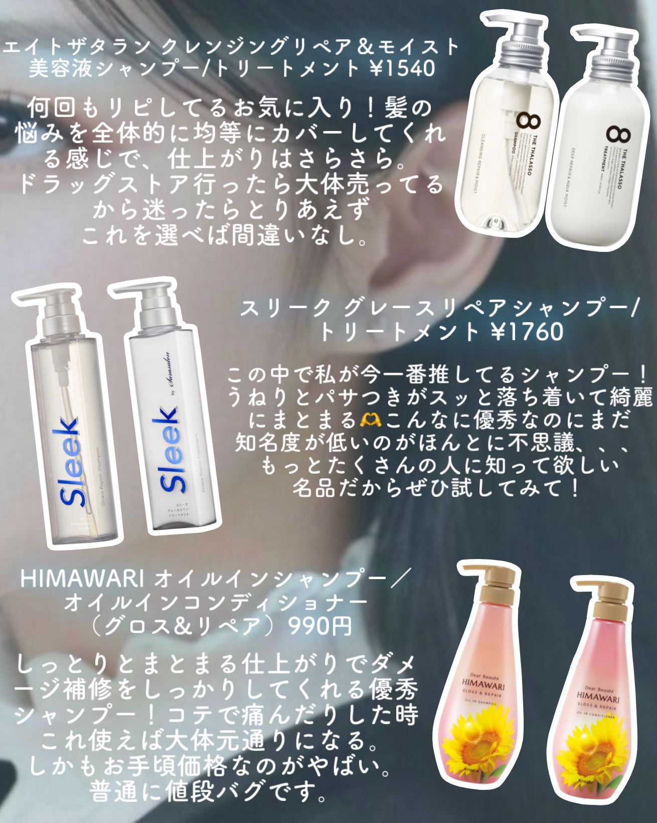 リペアショット＆EXモイスト 美容液オイル/エイトザタラソ/ヘアオイルを使ったクチコミ（2枚目）