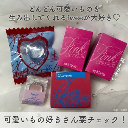 フィー リップアンドチーク グローイジェリーポット/fwee/リップグロスを使ったクチコミ(7枚目)