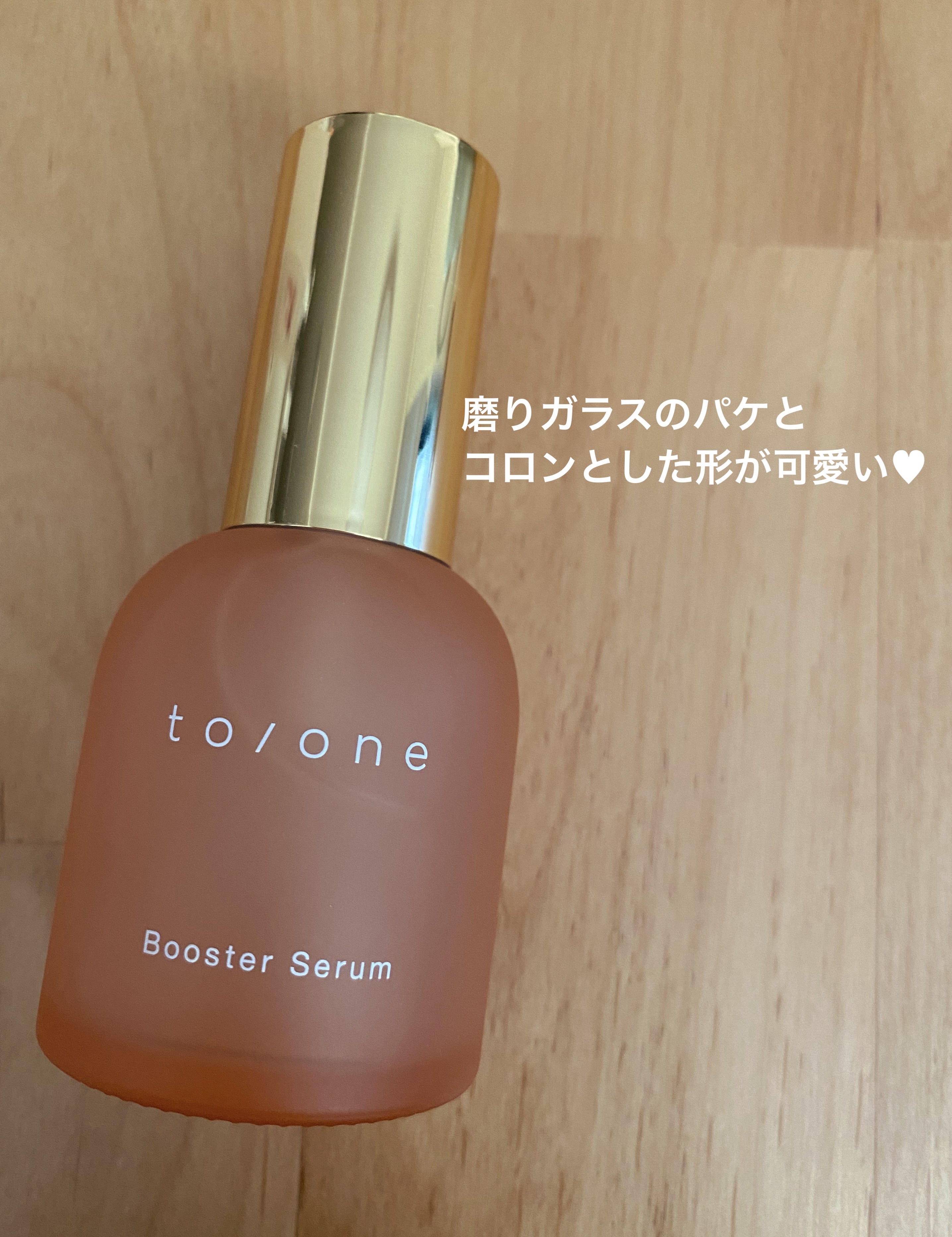  ブースター セラム (M)/to/one/ブースター・導入液を使ったクチコミ（2枚目）