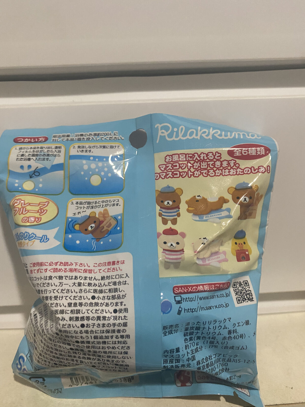 湯ったりリラックマ/ゴアビック/入浴剤を使ったクチコミ（2枚目）