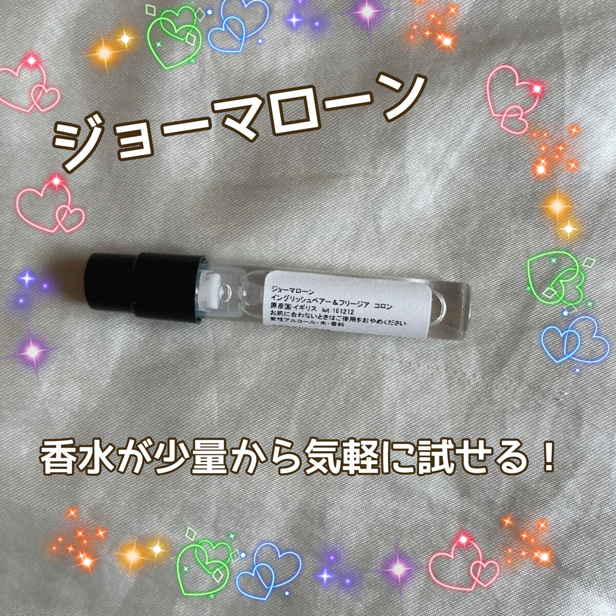 イングリッシュ ペアー＆フリージア コロン/Jo MALONE LONDON/香水(レディース)を使ったクチコミ（1枚目）