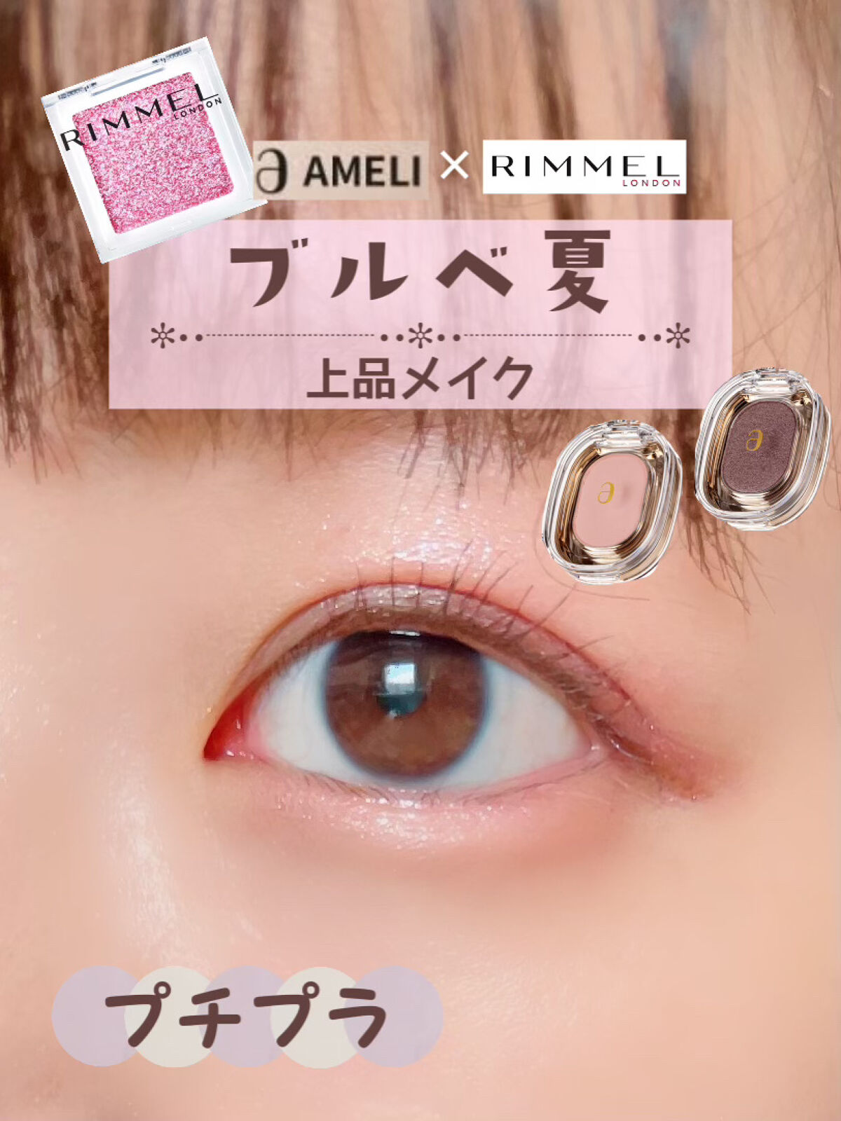 STEP BASIC EYESHADOW/Ameli/単色アイシャドウを使ったクチコミ（1枚目）