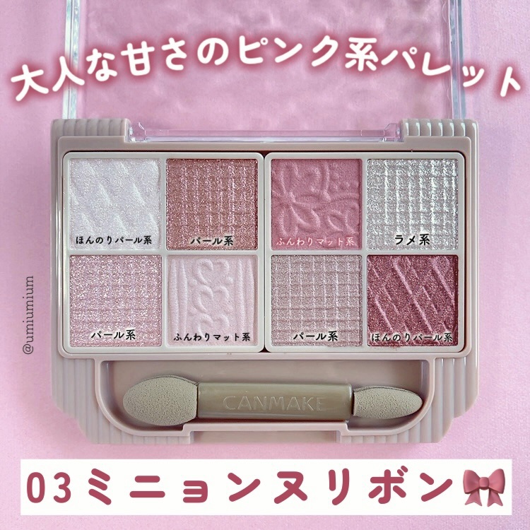 プティパレットアイズ/キャンメイク/パウダーアイシャドウを使ったクチコミ（3枚目）