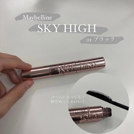 スカイハイ/MAYBELLINE NEW YORK/マスカラを使ったクチコミ(1枚目)