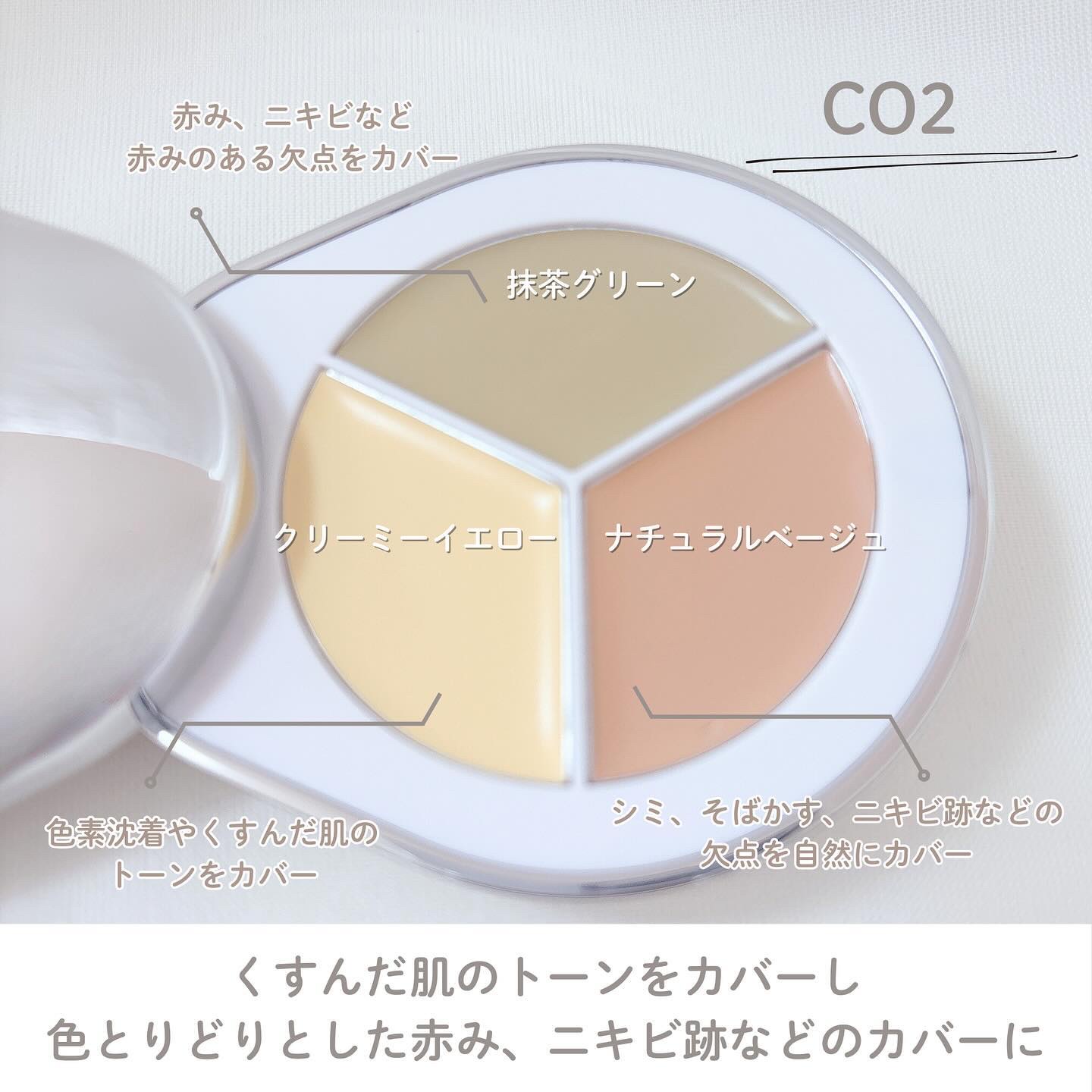 パーフェクトカバー コンシーラーパレット/Dear.A/パレットコンシーラーを使ったクチコミ（2枚目）