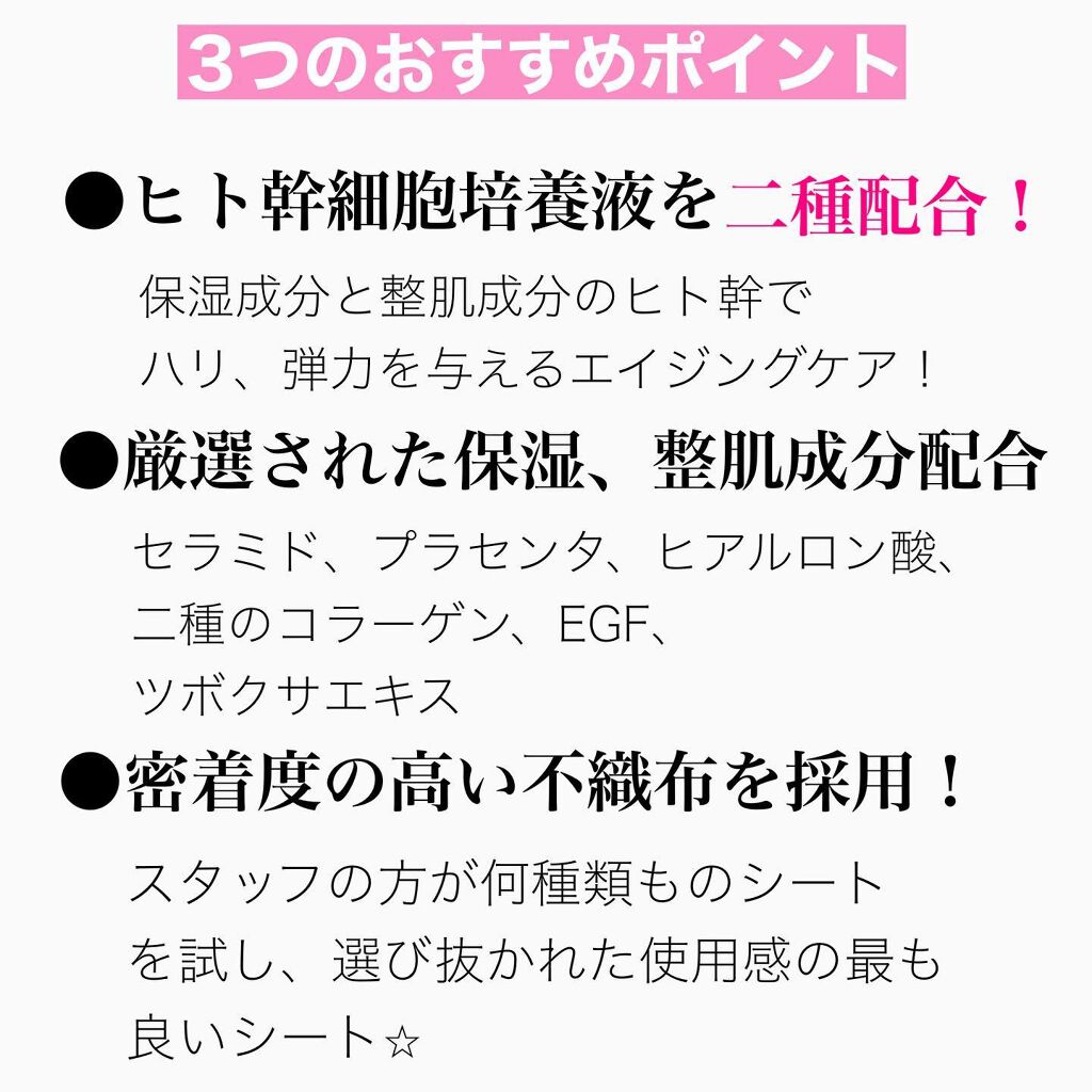 i.achan on LIPS 「美容成分たっぷり密着感のすごいマスク試してみました❤︎【商品】..」(4枚目)