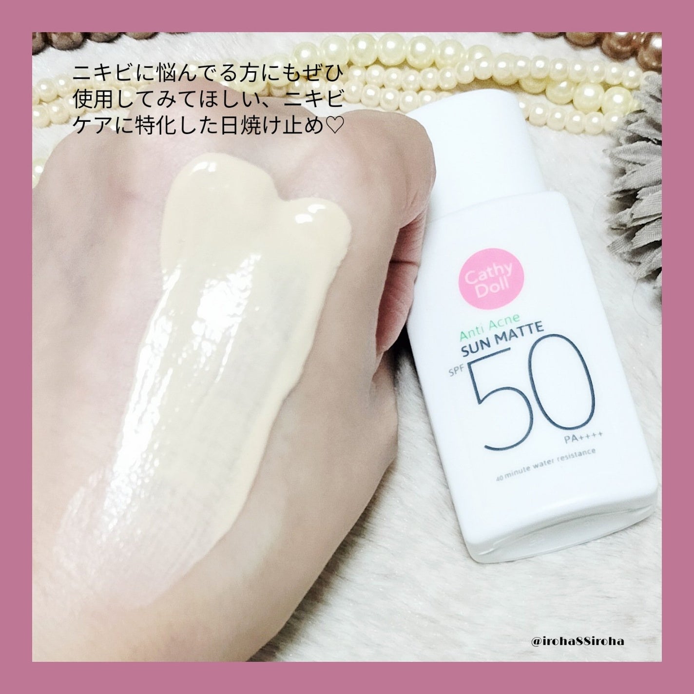 サンマット /CathyDoll/日焼け止めローションを使ったクチコミ(3枚目)