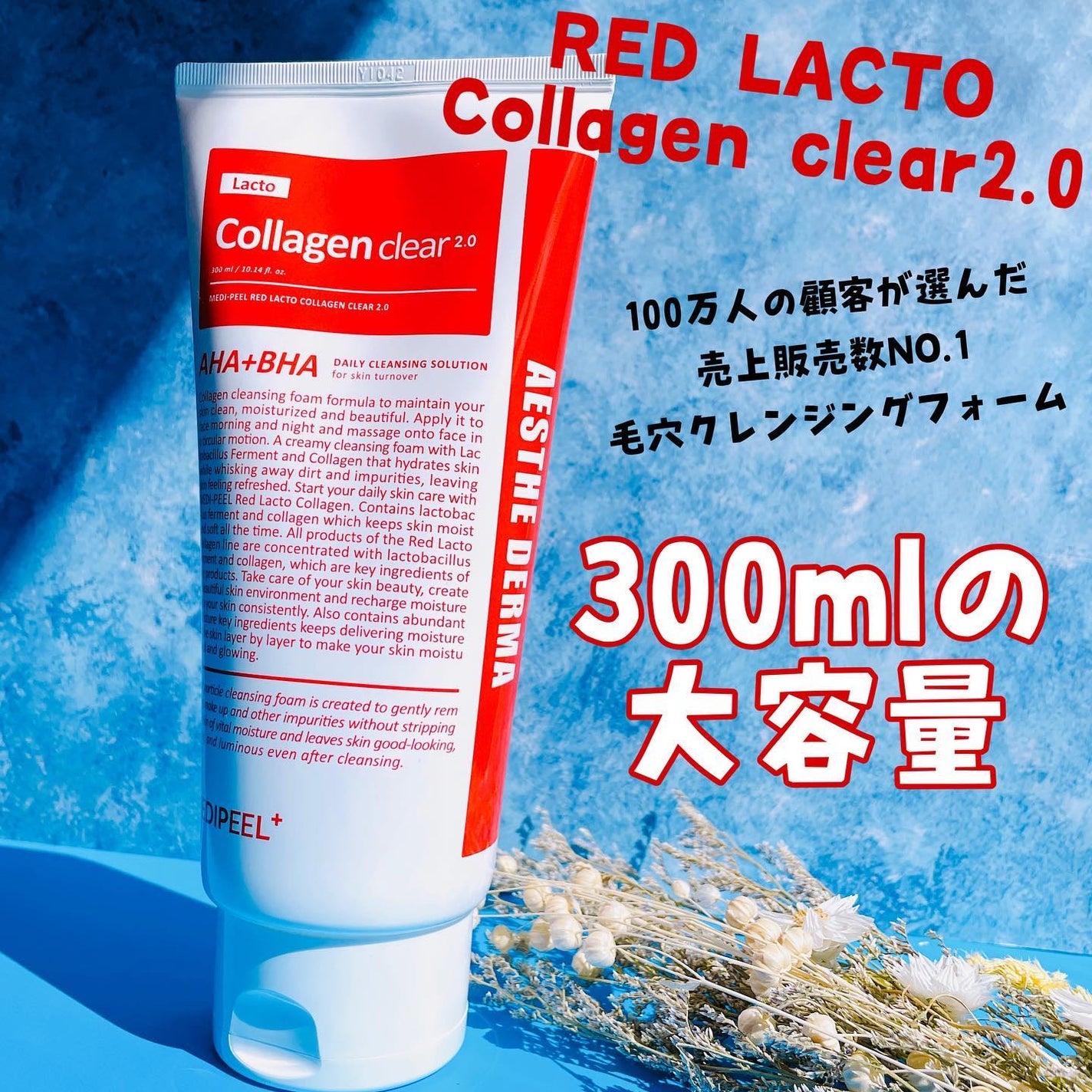 レッドラクトコラーゲンクレンジングオイル/MEDIPEEL/オイルクレンジングを使ったクチコミ(7枚目)