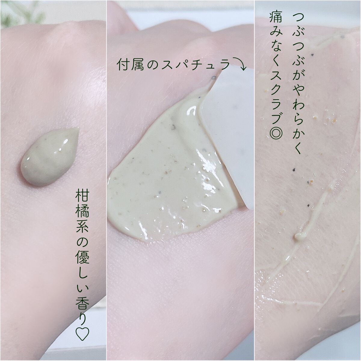 グロービタ フェイシャルスクラブ オレンジ&ネロリ/AROMATICA/スクラブ・ゴマージュを使ったクチコミ(2枚目)