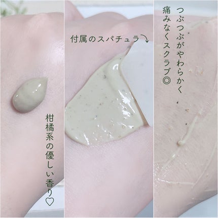 グロービタ フェイシャルスクラブ オレンジ&ネロリ/AROMATICA/スクラブ・ゴマージュを使ったクチコミ(2枚目)