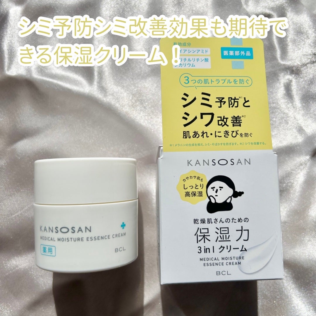 乾燥さん 薬用しっとりクリーム 【医薬部外品】/乾燥さん/フェイスクリームを使ったクチコミ(2枚目)