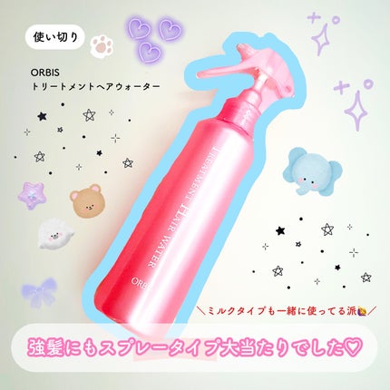 トリートメントヘアウォーター/オルビス/アウトバストリートメントを使ったクチコミ(1枚目)