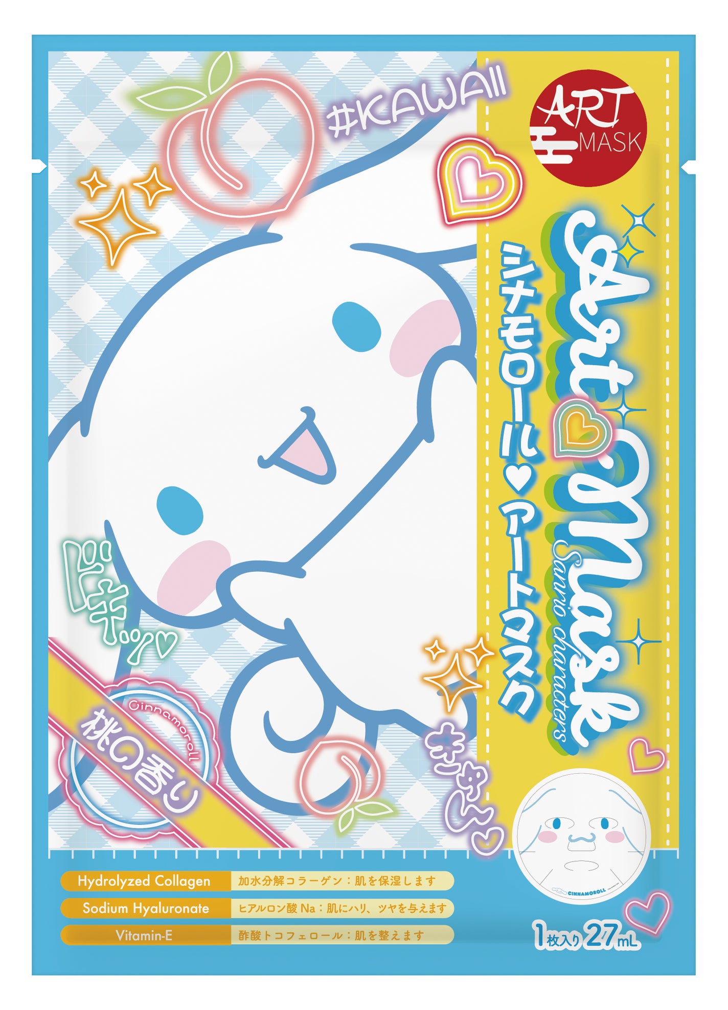 アートマスク サンリオ3枚セット ART MASK
