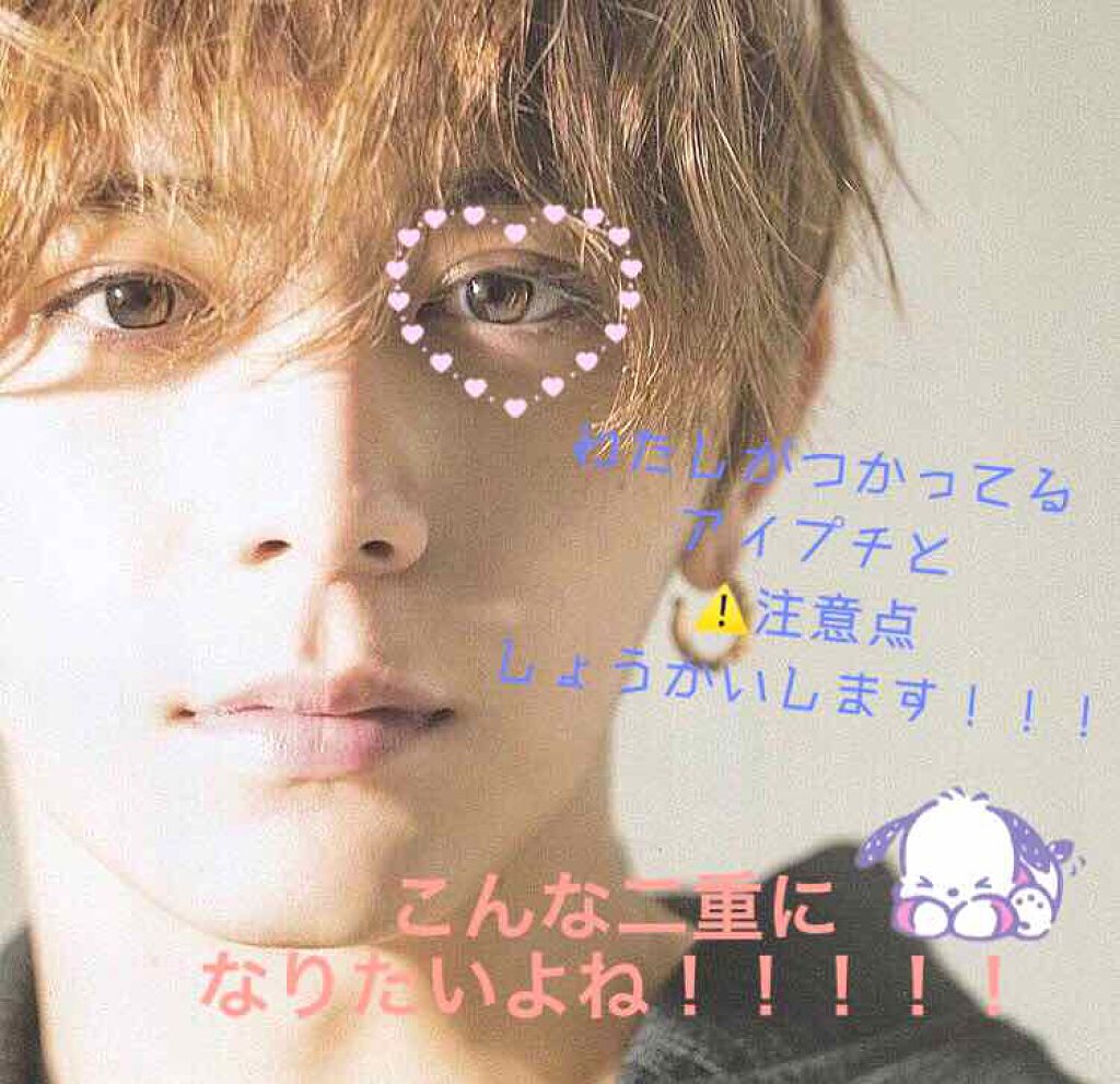 ルドゥーブル/ルドゥーブル/二重まぶた用アイテムを使ったクチコミ(1枚目)