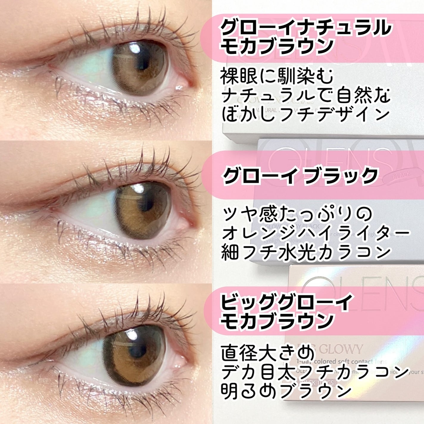 Glowy 1day/OLENS/ワンデー(1DAY)カラコンを使ったクチコミ(2枚目)