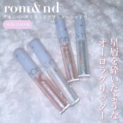 リキッド グリッター シャドウ/rom&nd/グリッターを使ったクチコミ(1枚目)