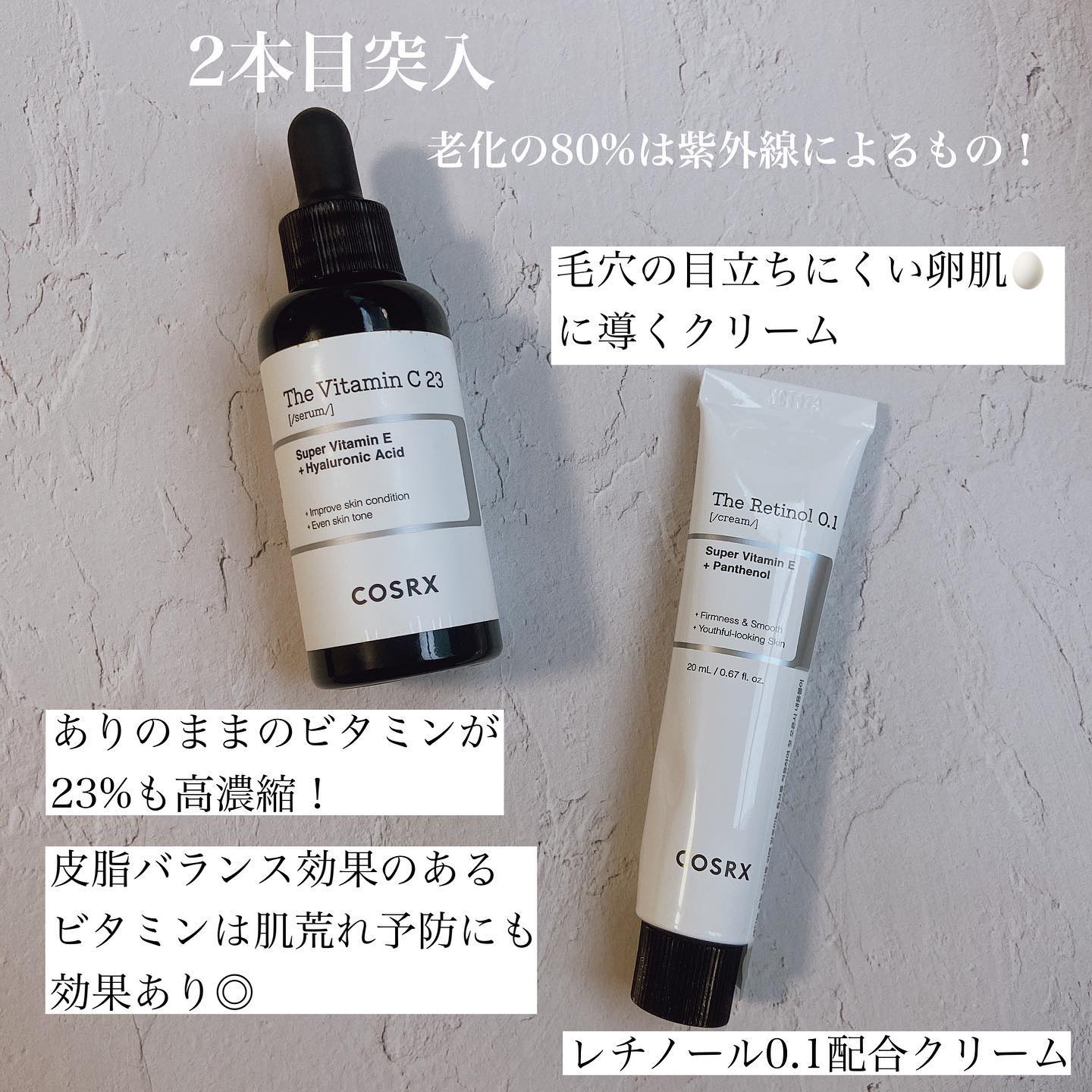 RXザ・ビタミンC23セラム/COSRX/美容液を使ったクチコミ（2枚目）