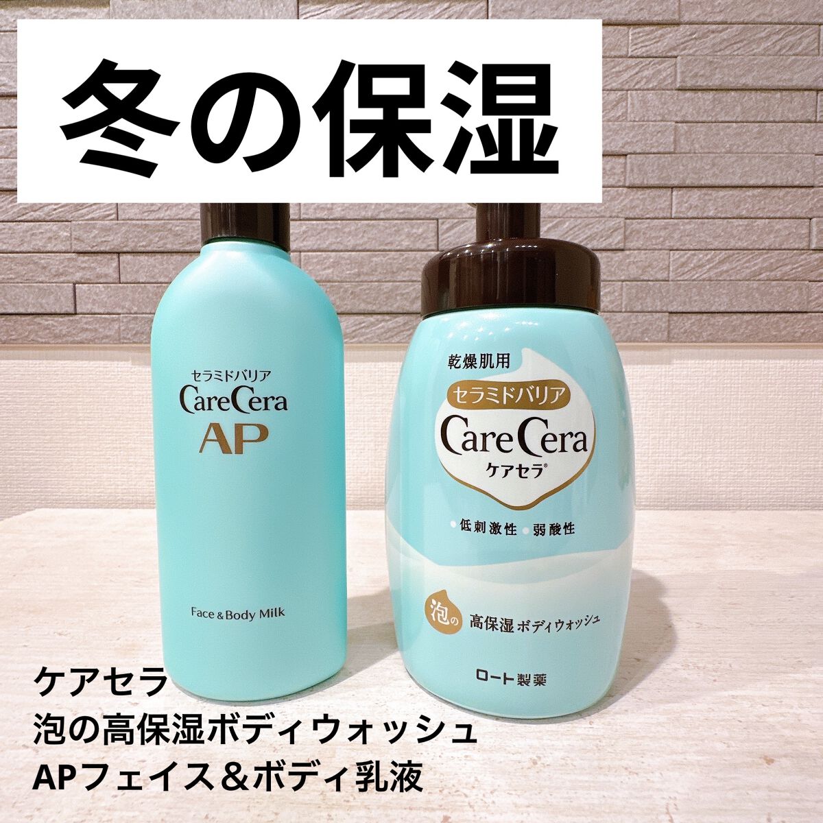 ケアセラ APフェイス＆ボディ乳液/ケアセラ/ボディミルクを使ったクチコミ（1枚目）