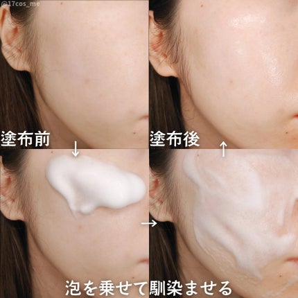 30秒クイックバブルマスク95ml リフト/MENOKIN/シートマスク・パックを使ったクチコミ(4枚目)