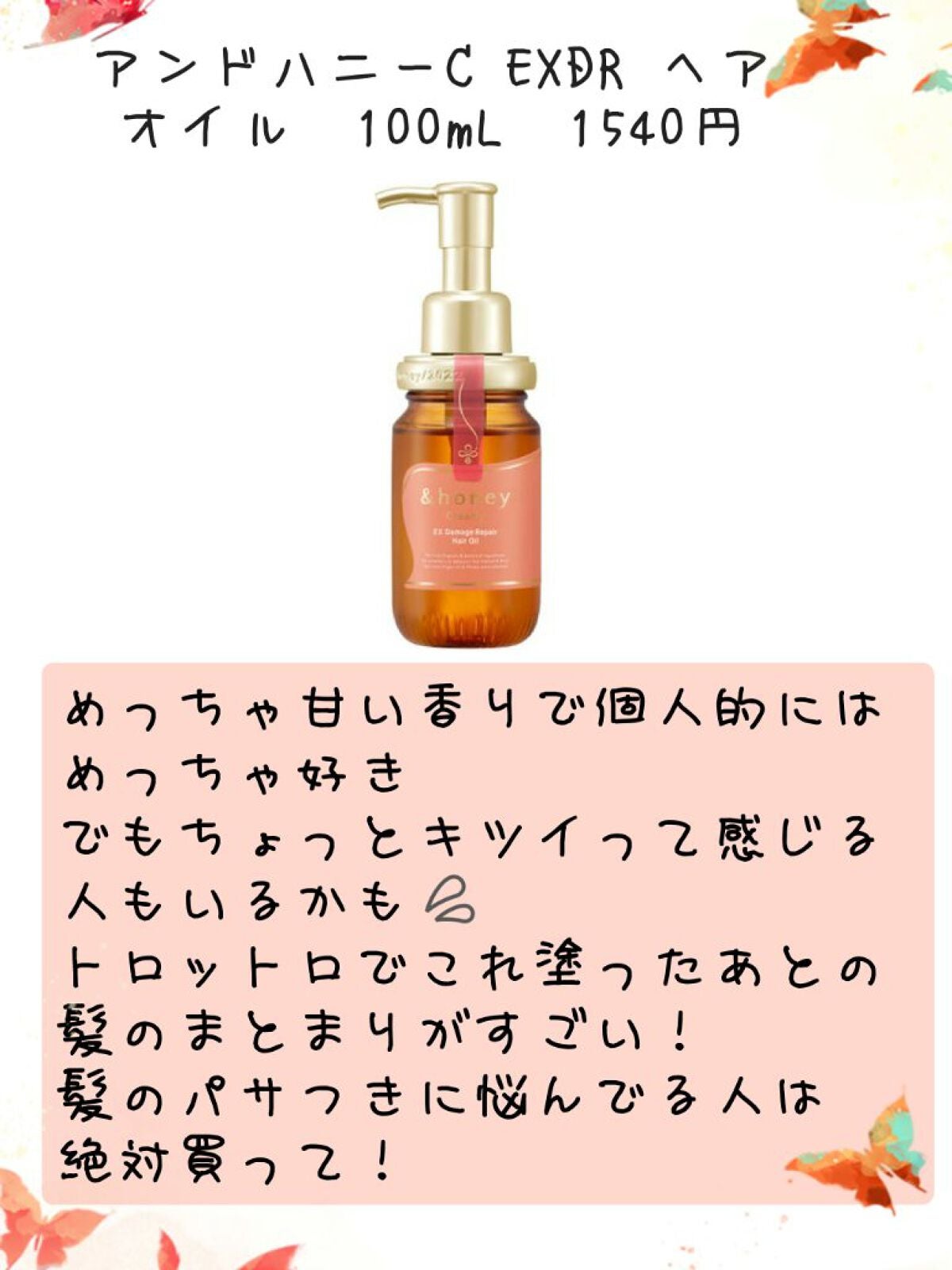 S on LIPS 「【みんなに褒められるような美髪へ】~おすすめ美髪グッズ紹介~✼..」(4枚目)