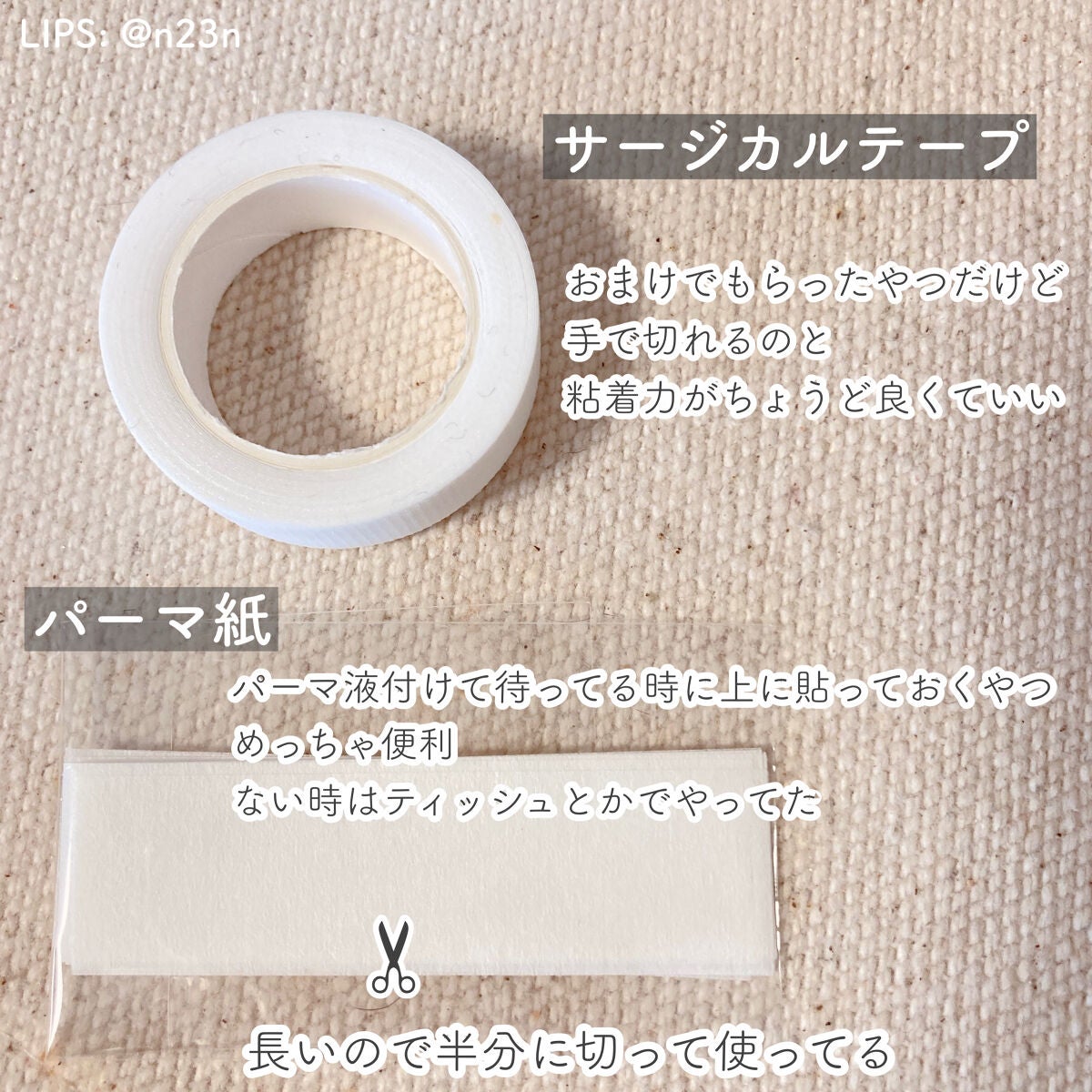 EYE2IN 低刺激 セルフプロ用 まつげパーマ 3種 セット/Qoo10/その他キットセットを使ったクチコミ(5枚目)