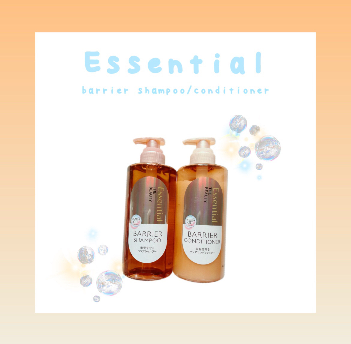 ザビューティ 髪のキメ美容素髪を守る バリアシャンプー/コンディショナー/エッセンシャル/シャンプー・コンディショナーを使ったクチコミ（1枚目）