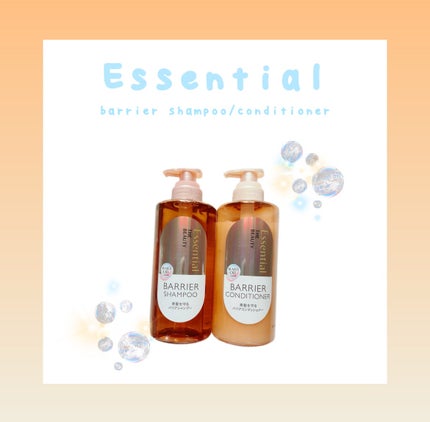 ザビューティ 髪のキメ美容素髪を守る バリアシャンプー/コンディショナー/エッセンシャル/シャンプー・コンディショナーを使ったクチコミ(1枚目)