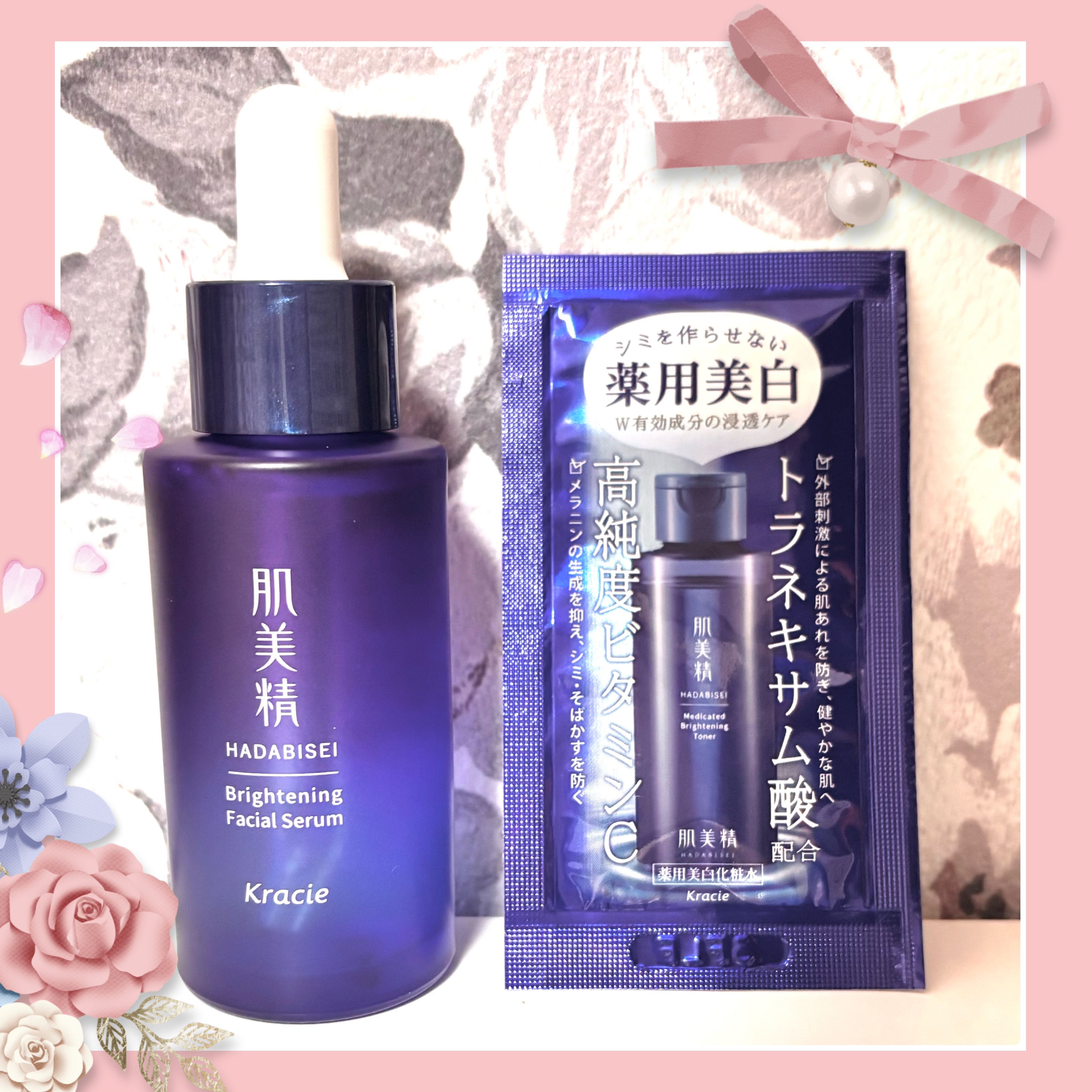 薬用美白美容液［医薬部外品］/肌美精/美容液を使ったクチコミ（1枚目）