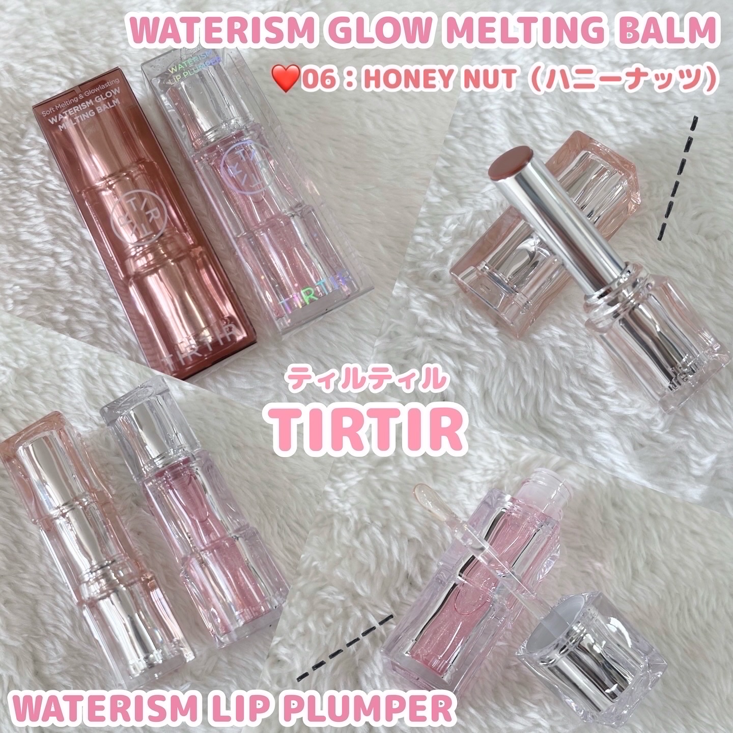 ウォーターリズムグロウメルティングバーム 06 ハニーナッツ/TIRTIR(ティルティル)/口紅を使ったクチコミ（2枚目）