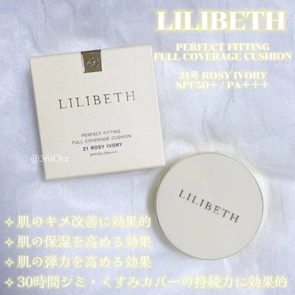 パーフェクティングフィッティング フルカバレッジクッション/LILIBETH/クッションファンデーションを使ったクチコミ(1枚目)
