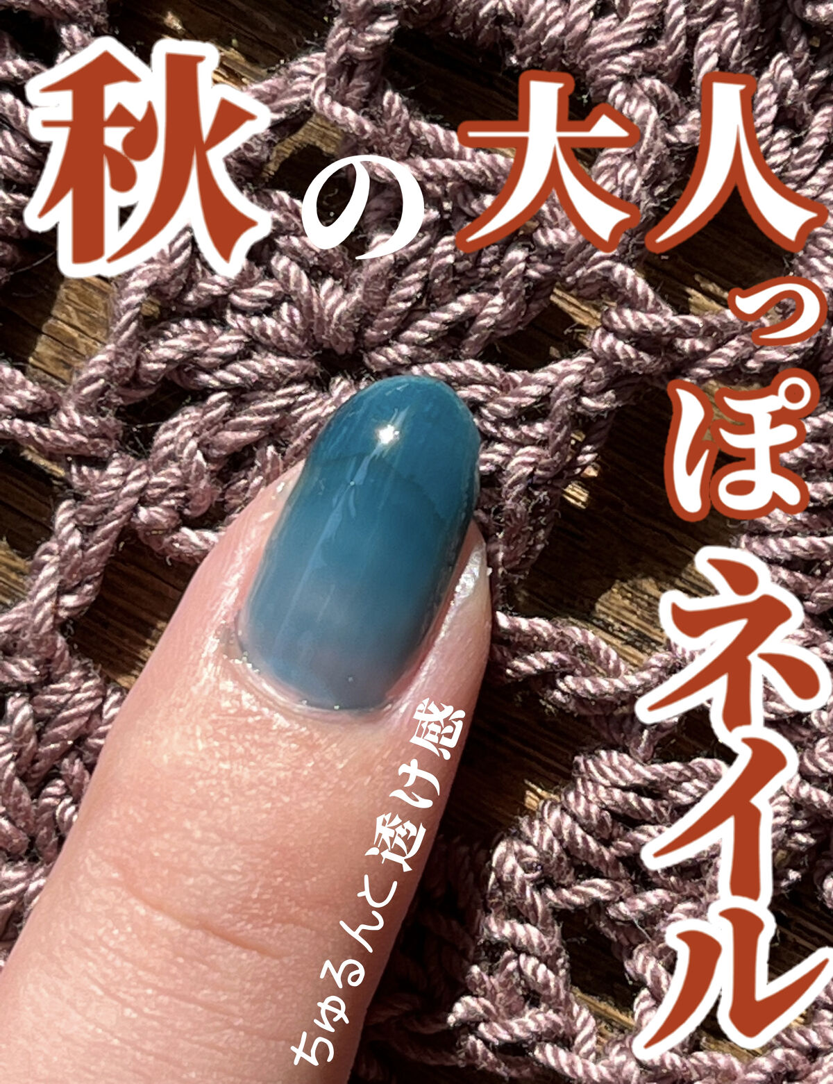 ムードペブルネイル/rom&nd/マニキュア by suu❁¨̮