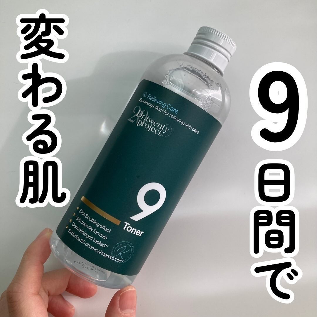 ナイントナー/Dr.Twenty Project/化粧水を使ったクチコミ(1枚目)